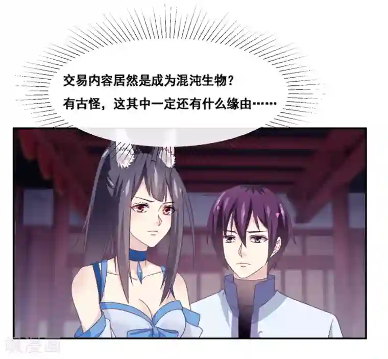 我是玉皇大帝第2季第60话 和丈母娘激情对线