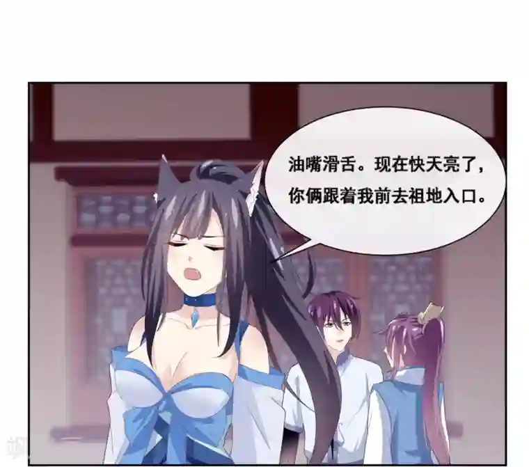 我是玉皇大帝第2季第60话 和丈母娘激情对线