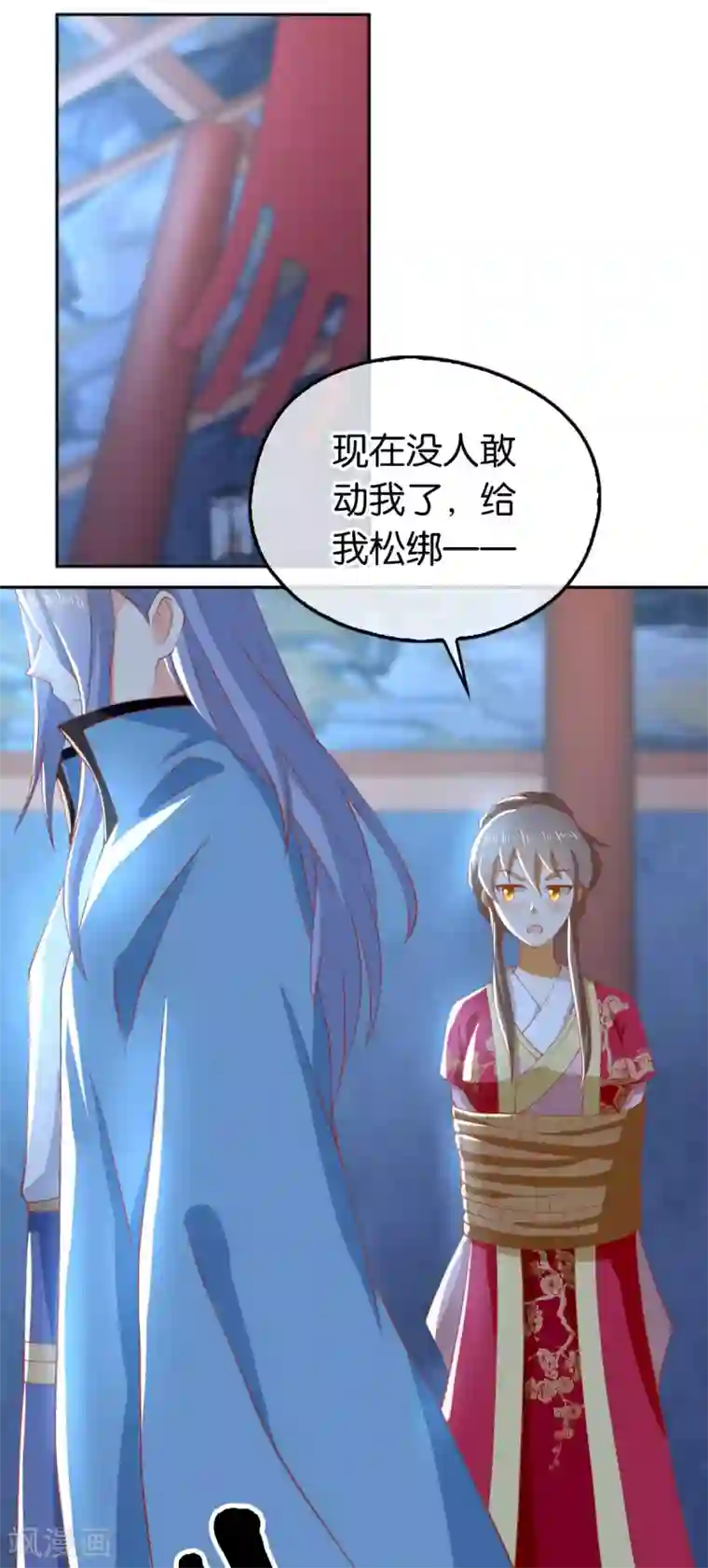 倾城狂妃第122话