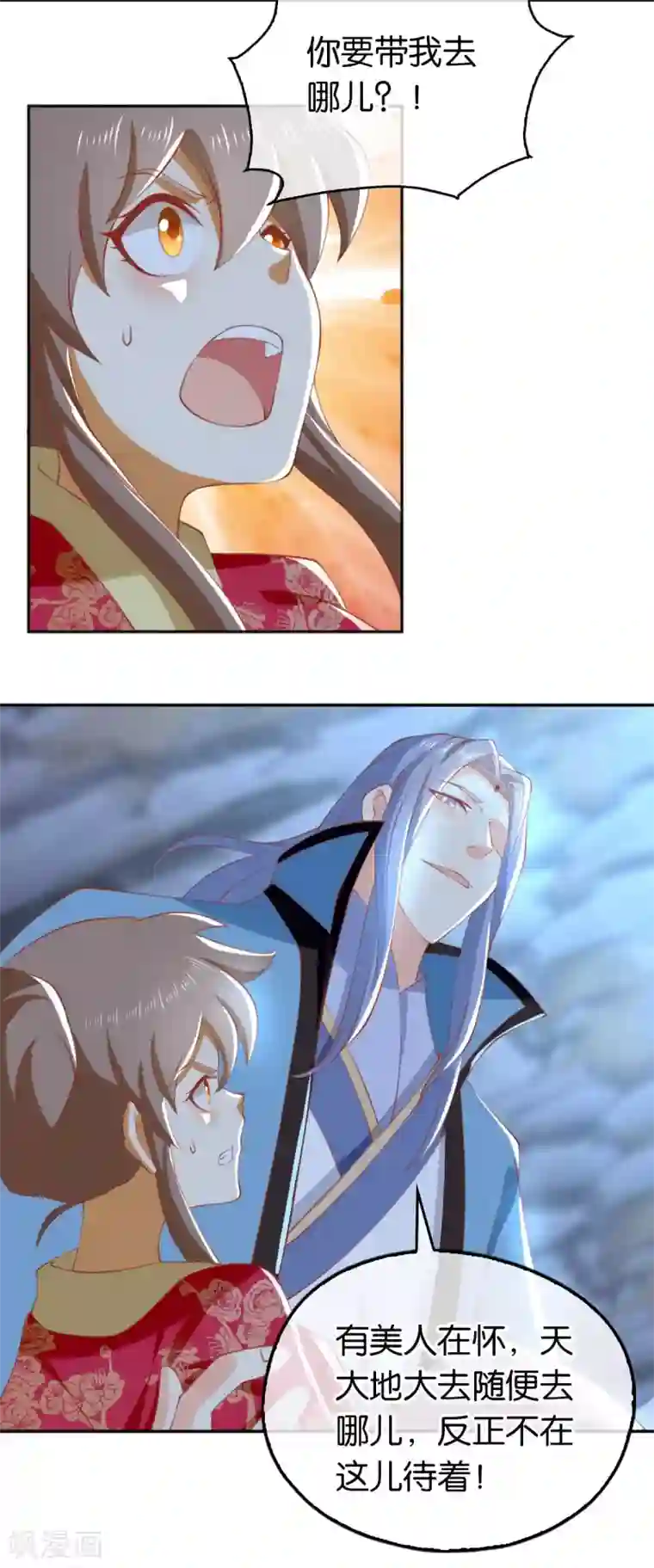 倾城狂妃第122话