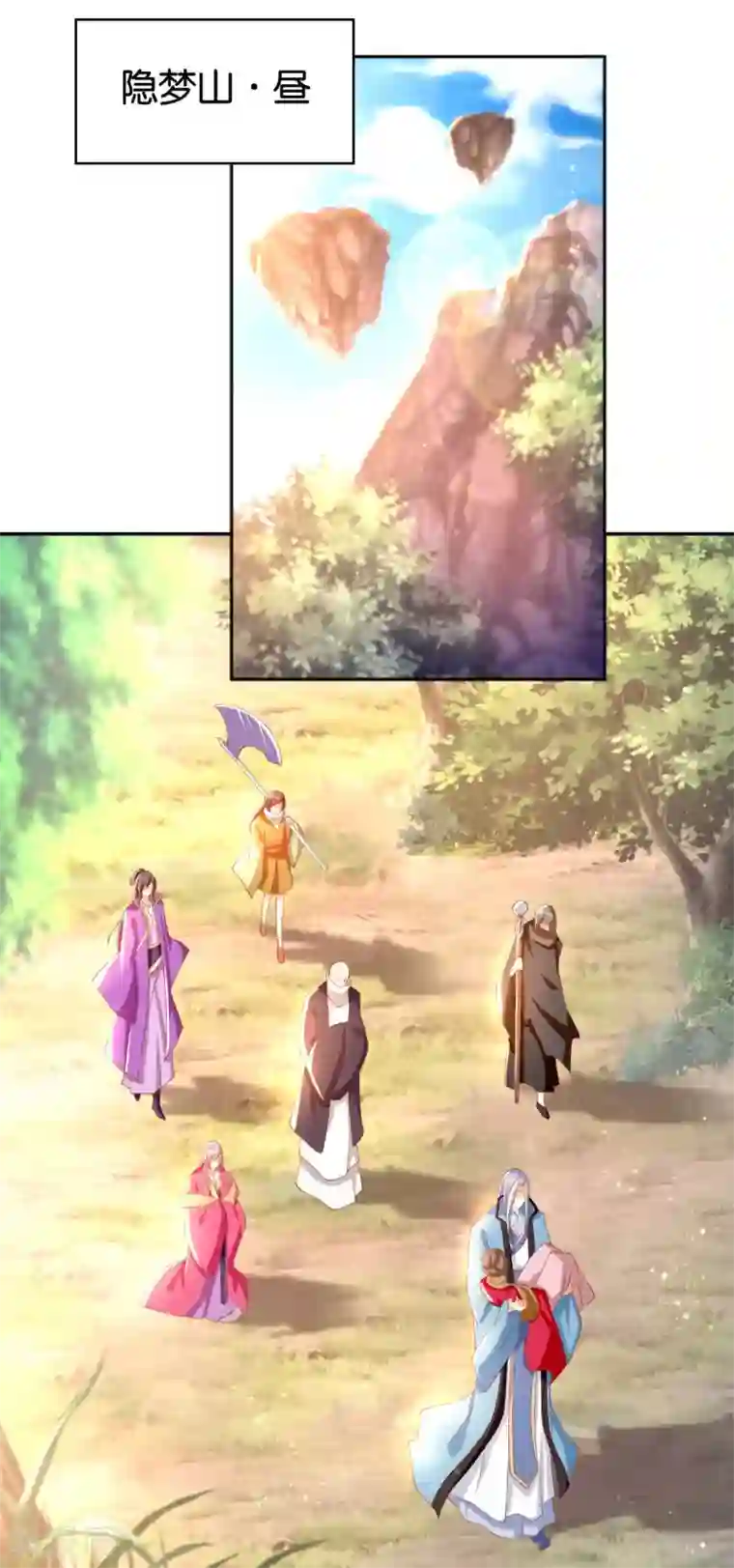 倾城狂妃第122话