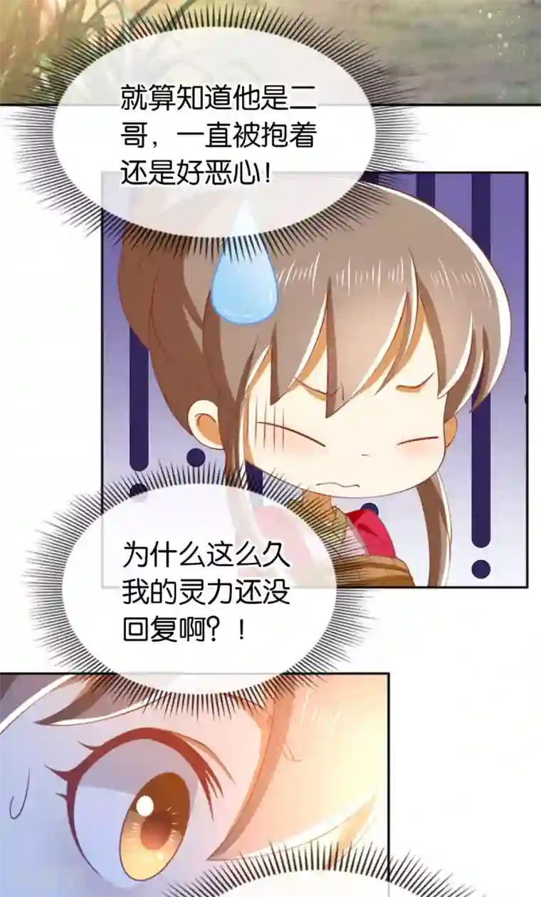 倾城狂妃第122话