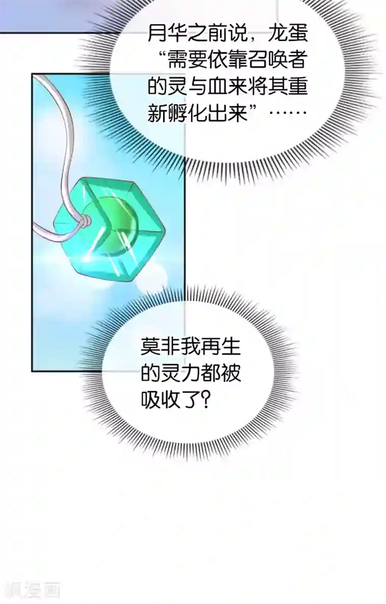 倾城狂妃第122话