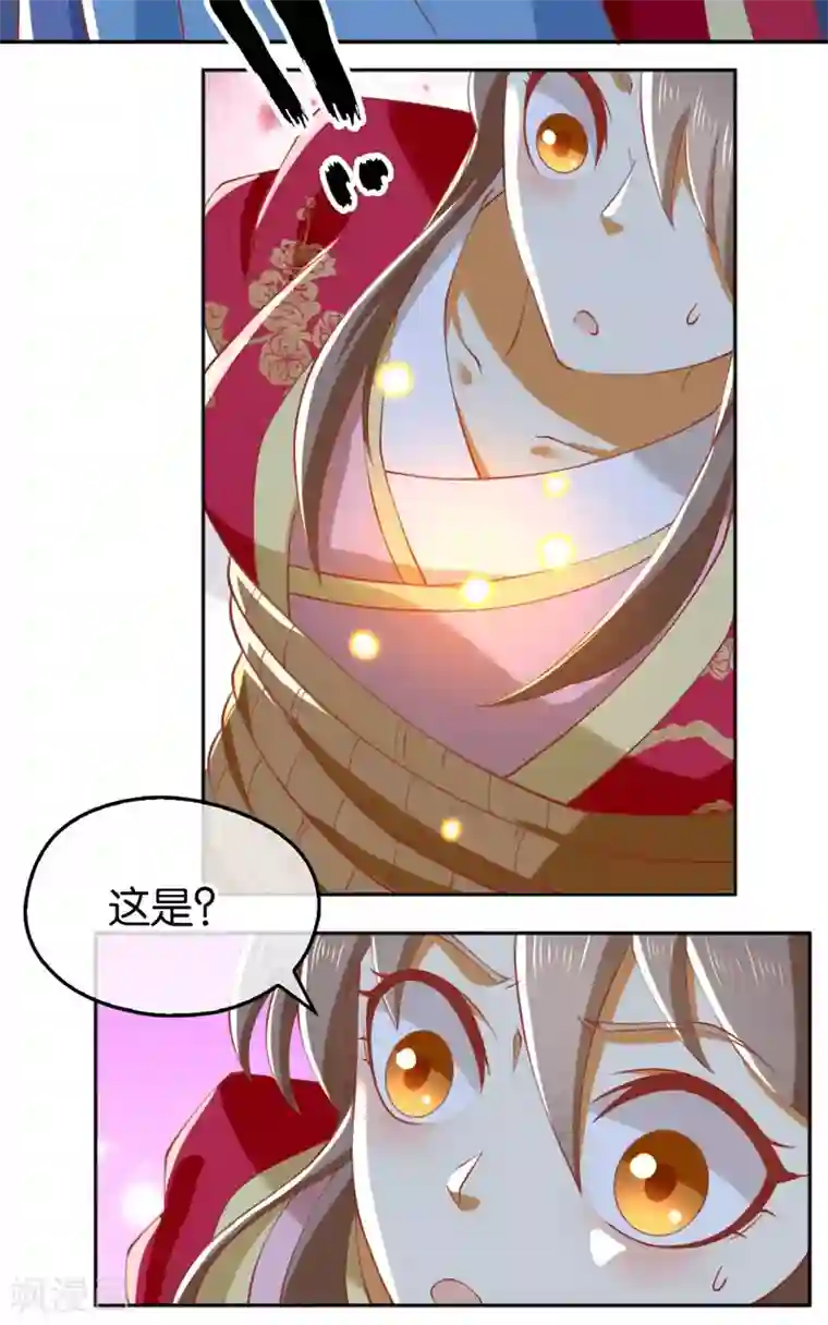 倾城狂妃第122话