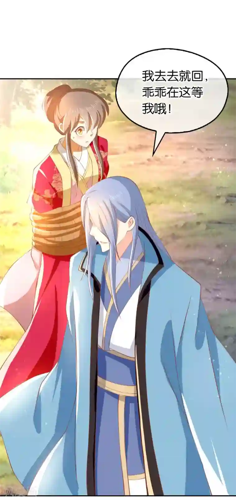 倾城狂妃第122话