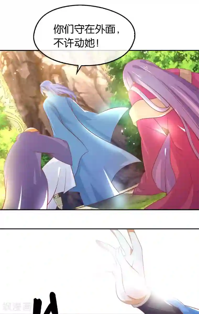 倾城狂妃第122话