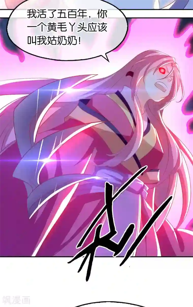 倾城狂妃第122话