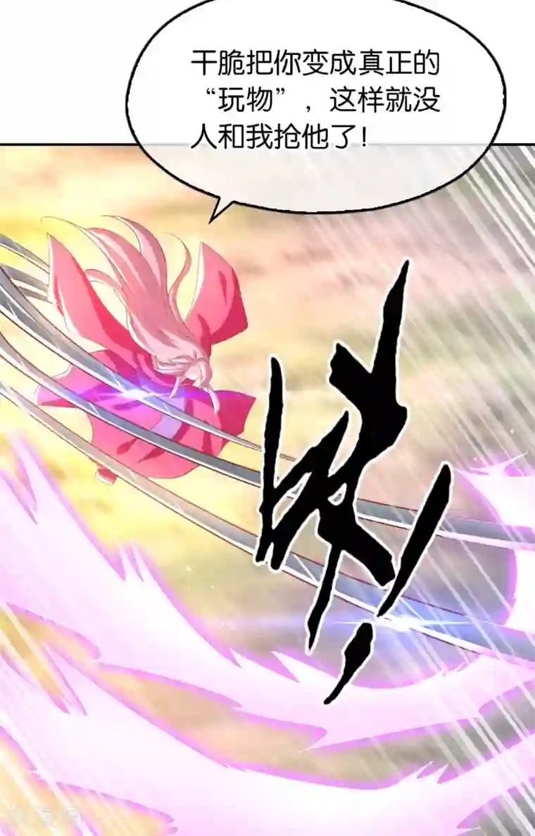 倾城狂妃第122话