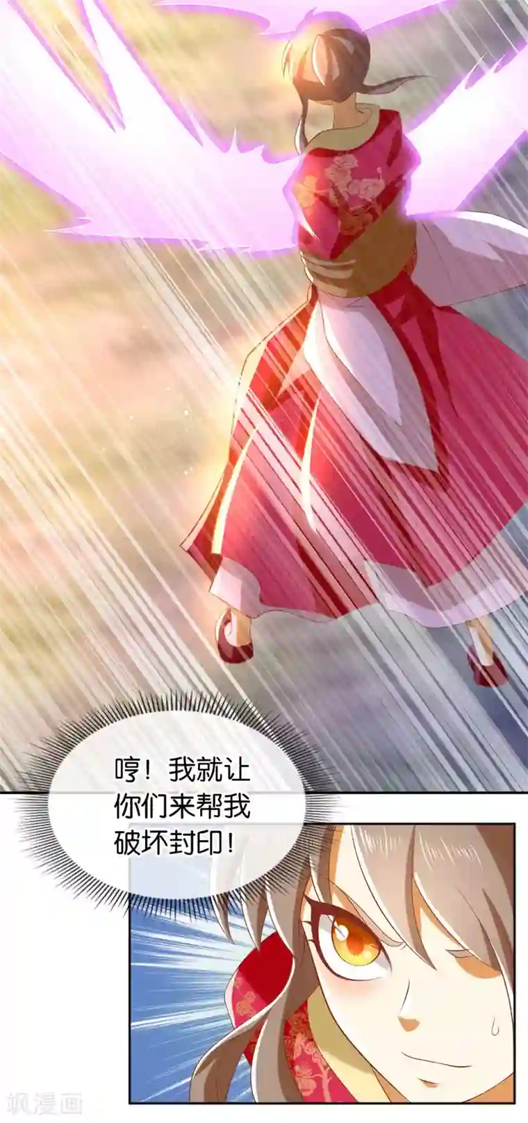 倾城狂妃第122话