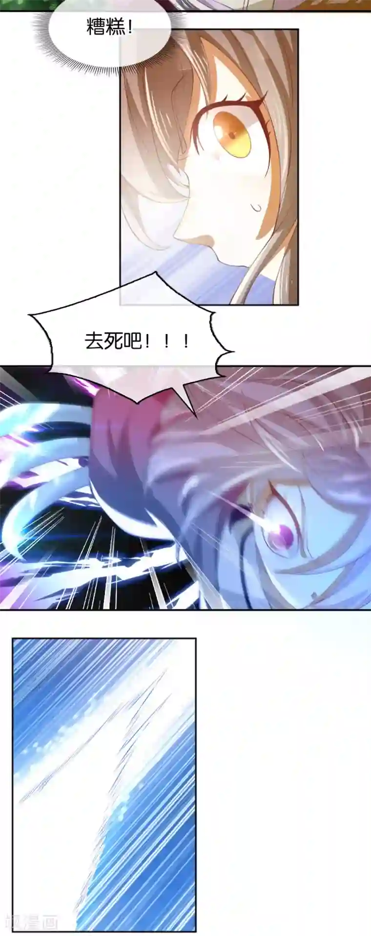 倾城狂妃第122话