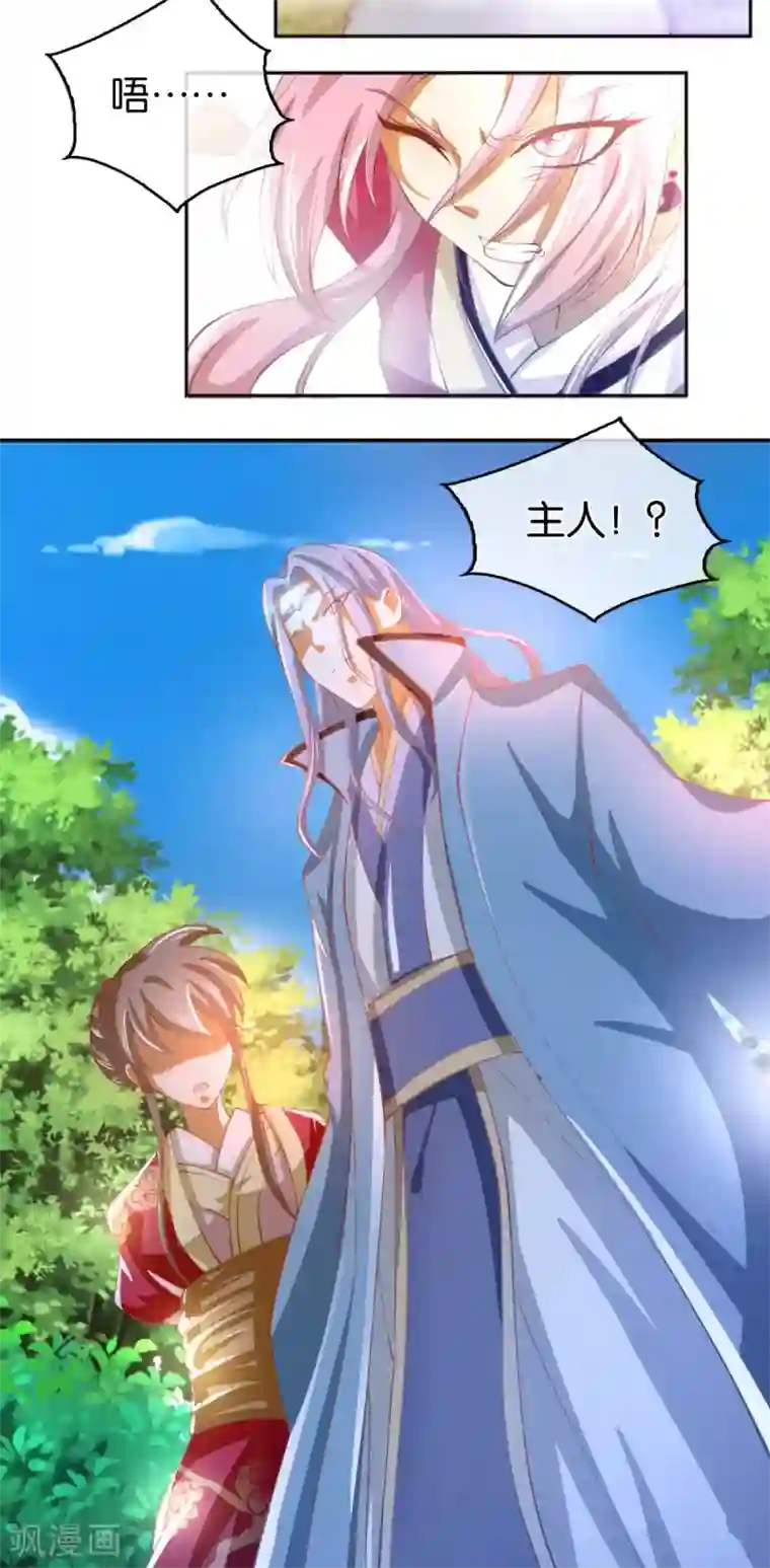 倾城狂妃第122话