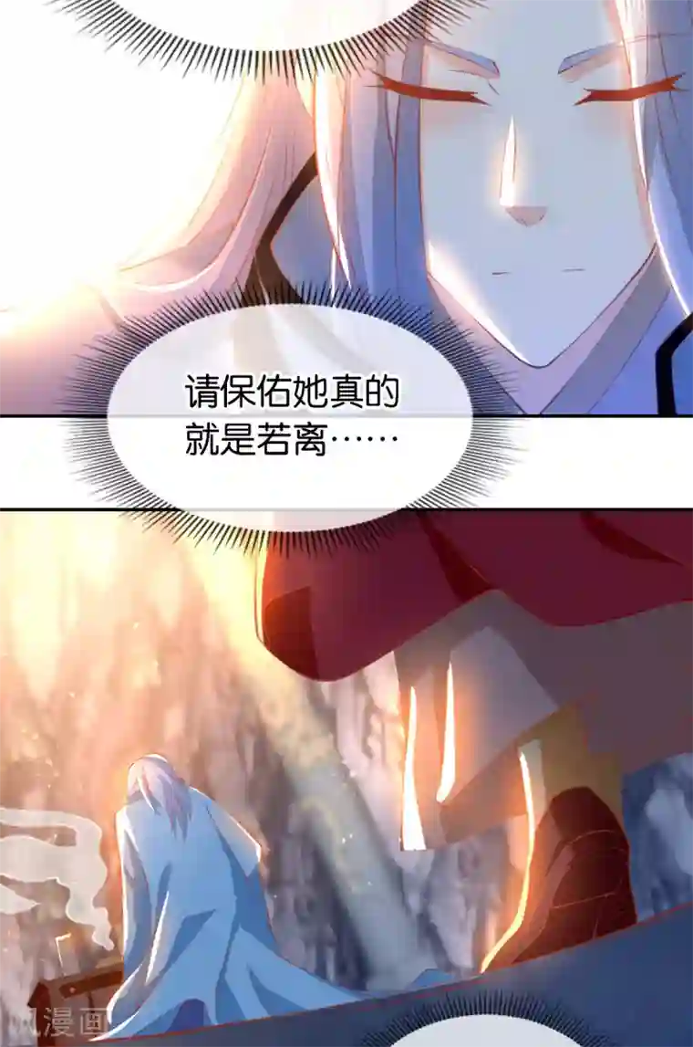 倾城狂妃第123话