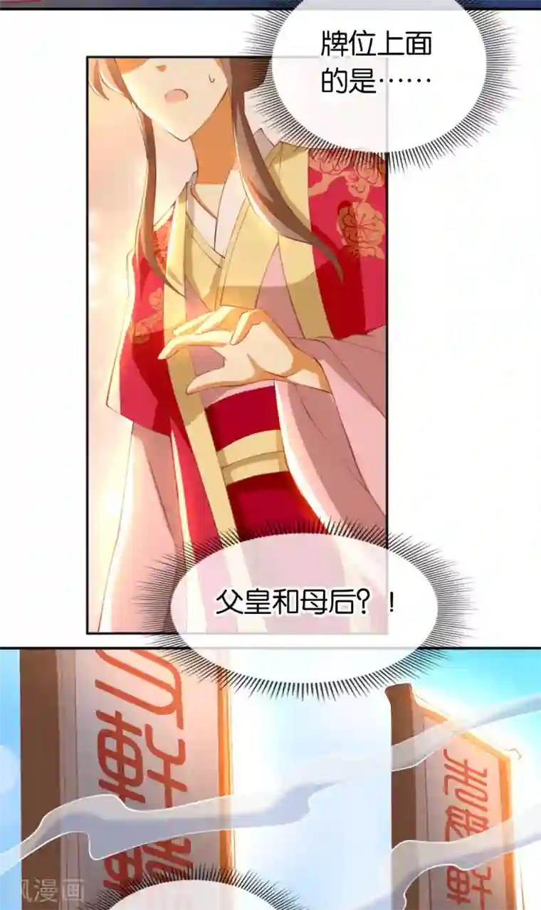 倾城狂妃第123话