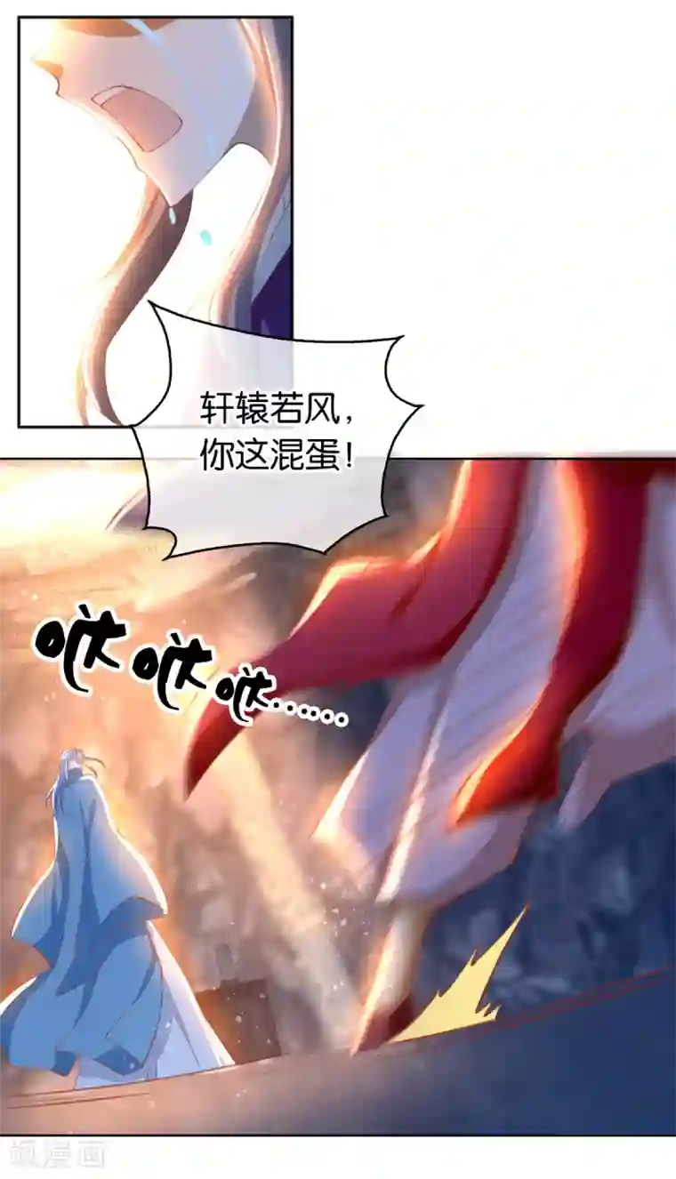 倾城狂妃第123话