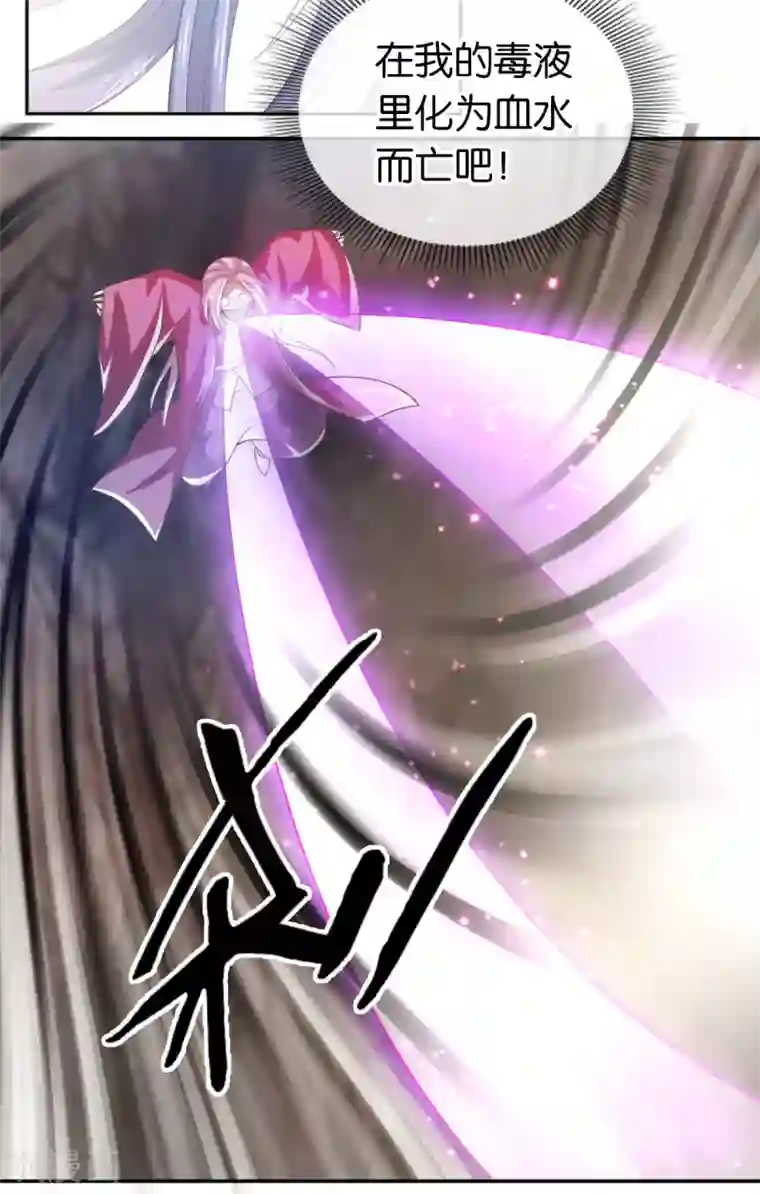 倾城狂妃第123话