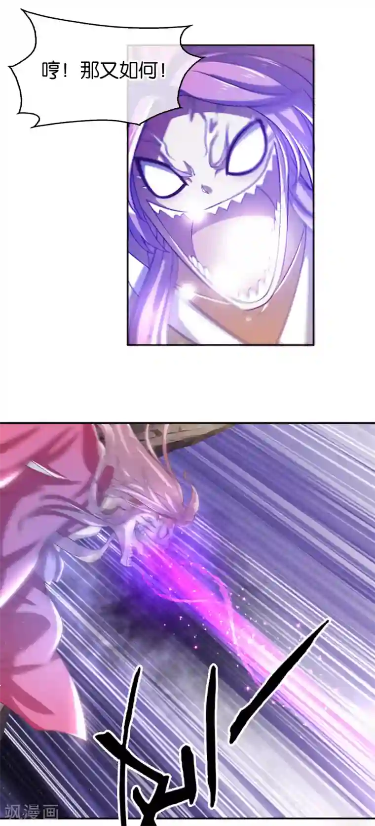 倾城狂妃第123话