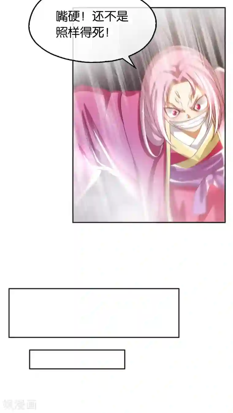 倾城狂妃第123话