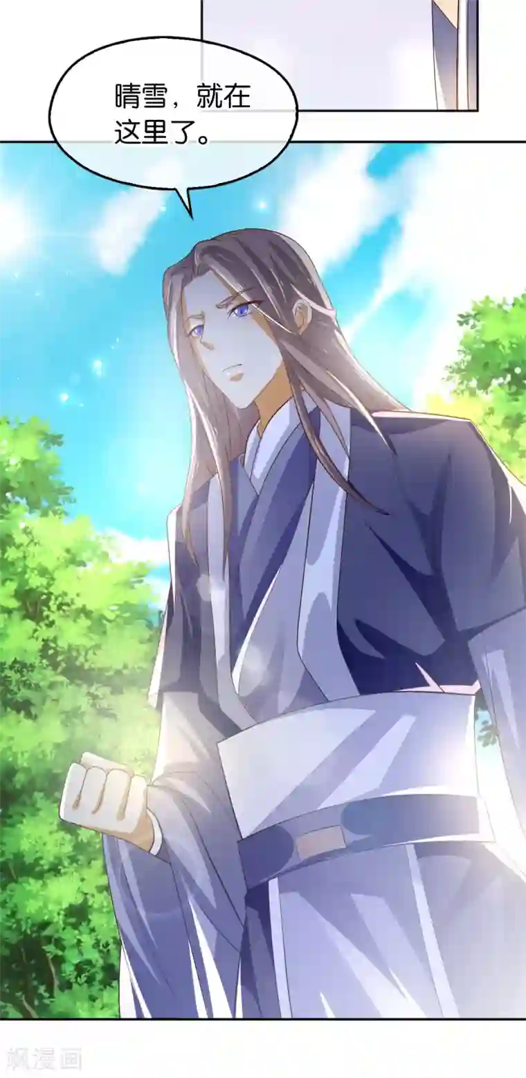 倾城狂妃第123话