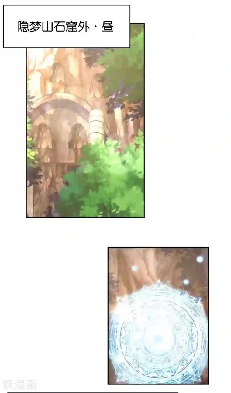 倾城狂妃第124话