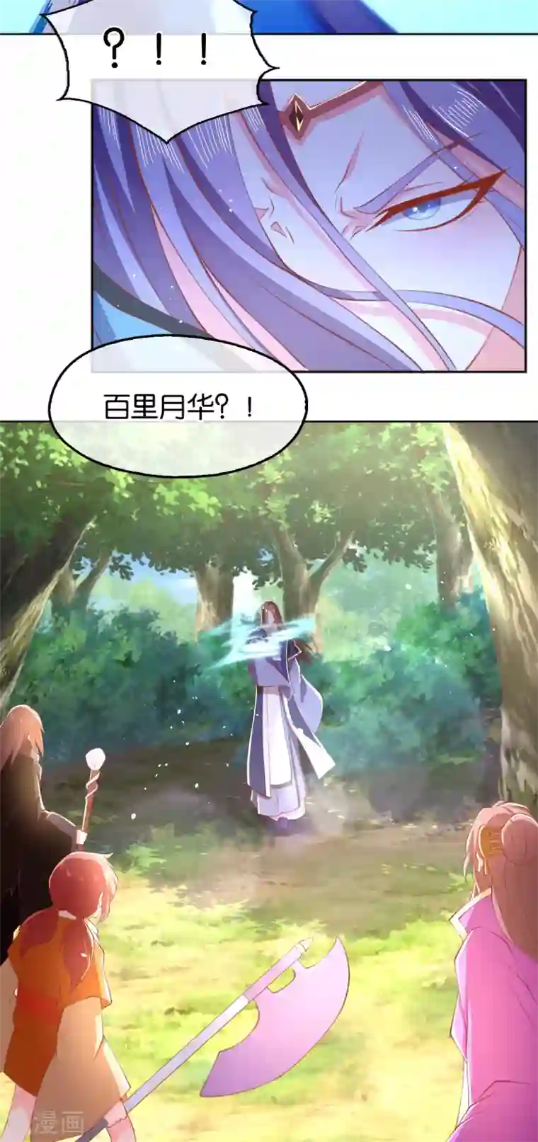 倾城狂妃第124话