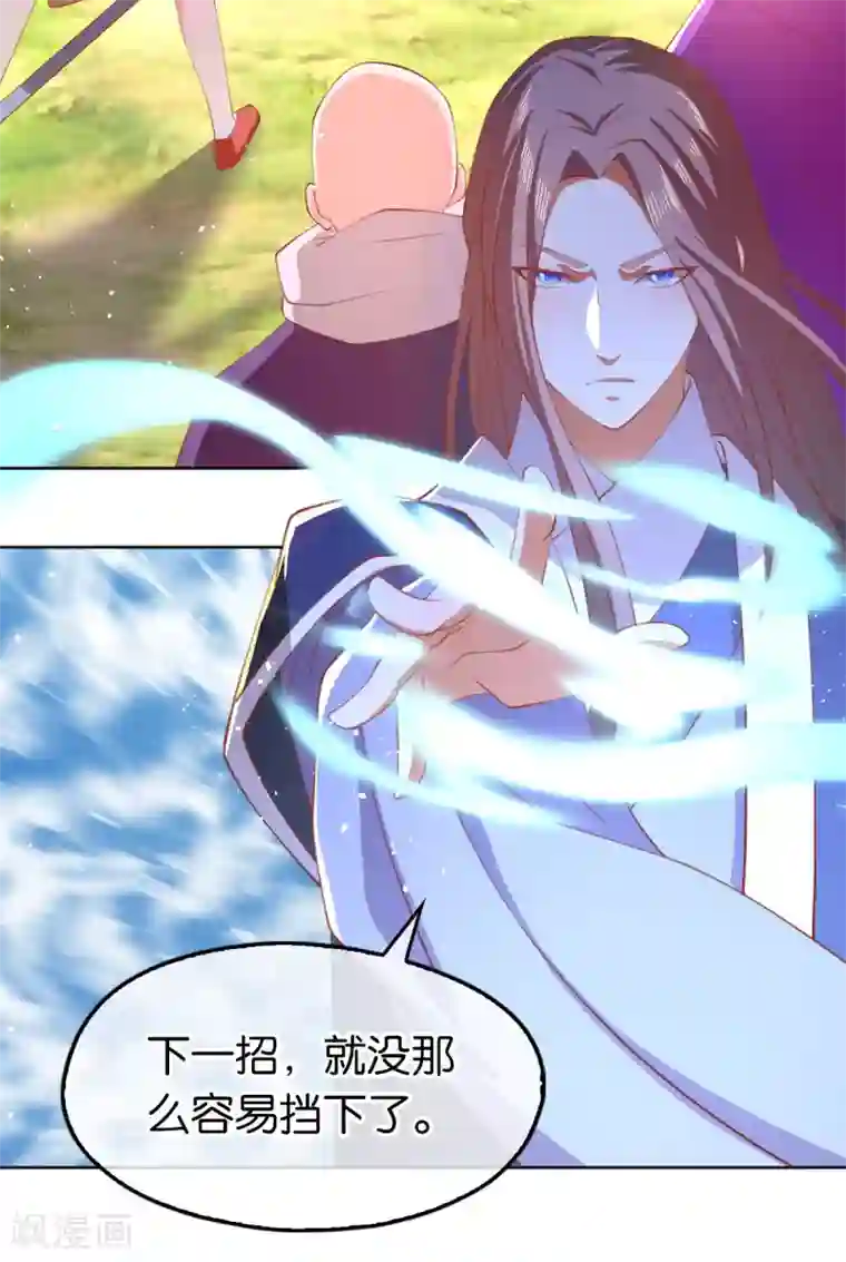 倾城狂妃第124话