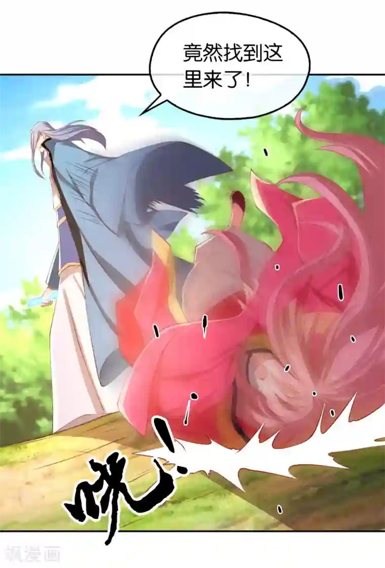 倾城狂妃第124话