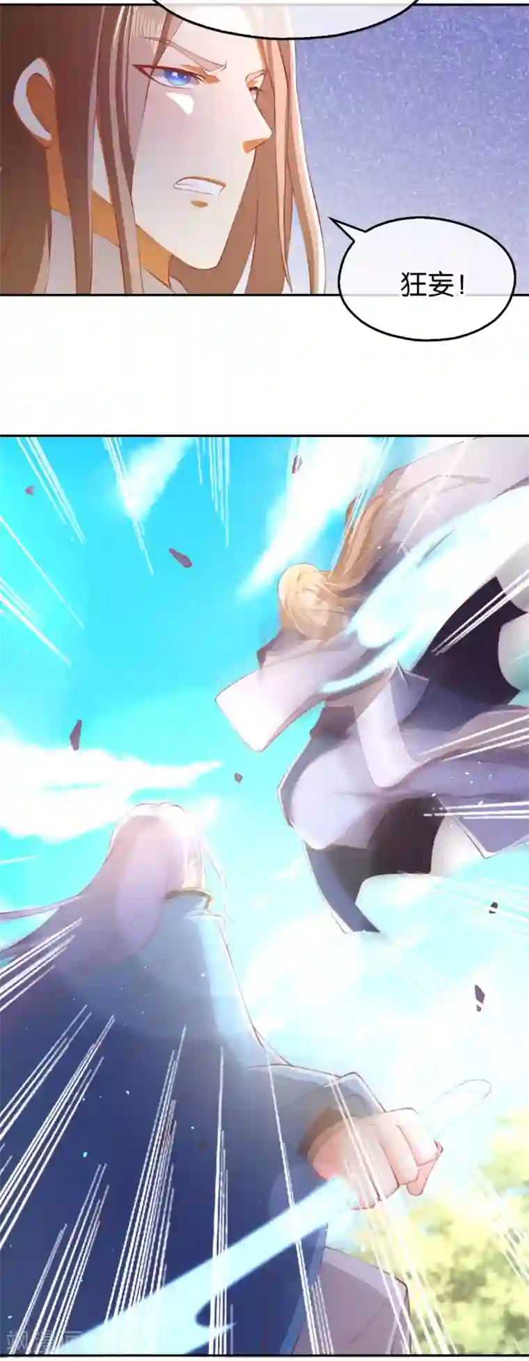 倾城狂妃第124话