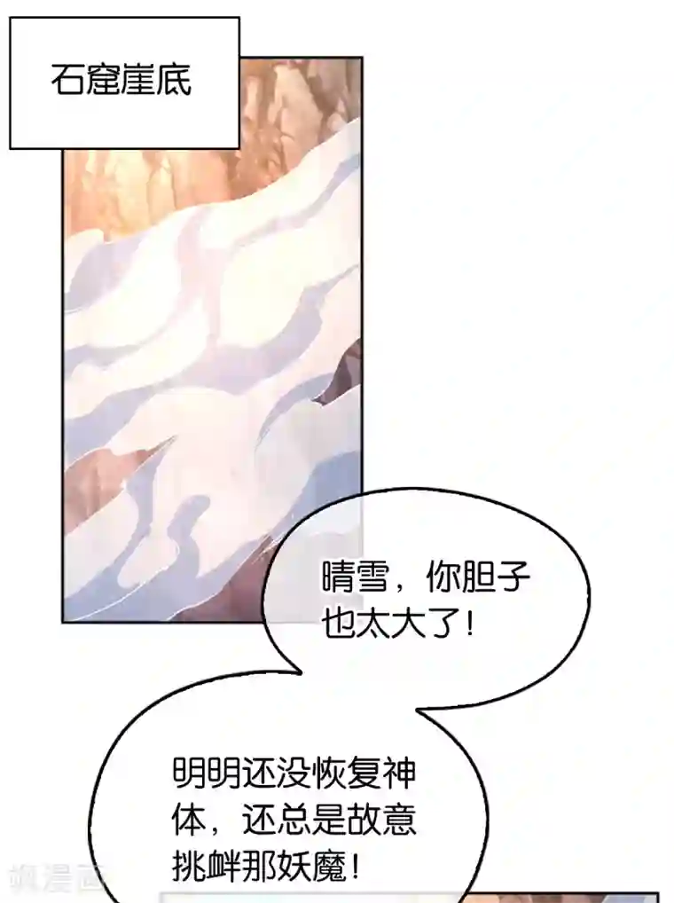 倾城狂妃第124话