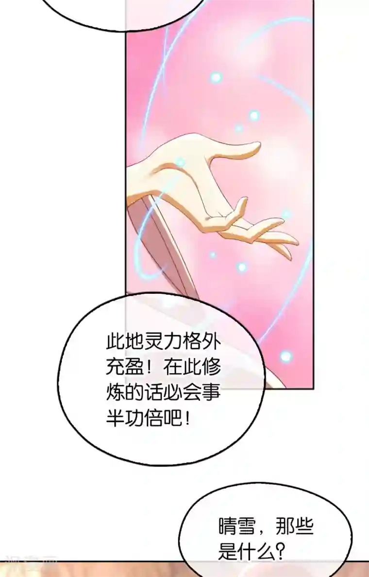 倾城狂妃第124话