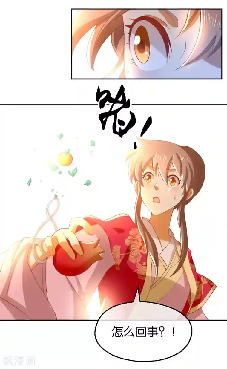 倾城狂妃第124话