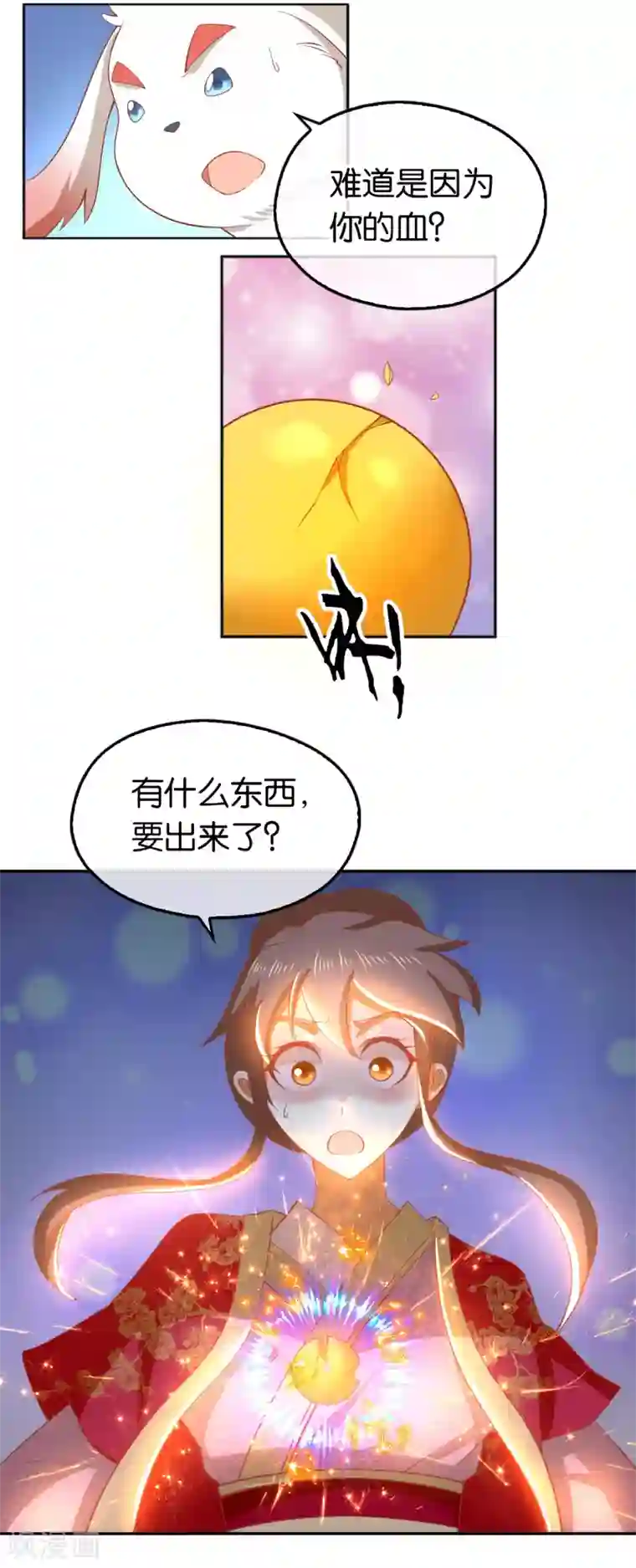 倾城狂妃第124话