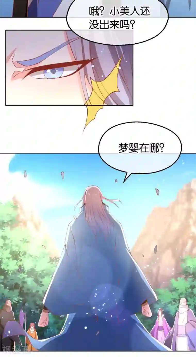 倾城狂妃第124话