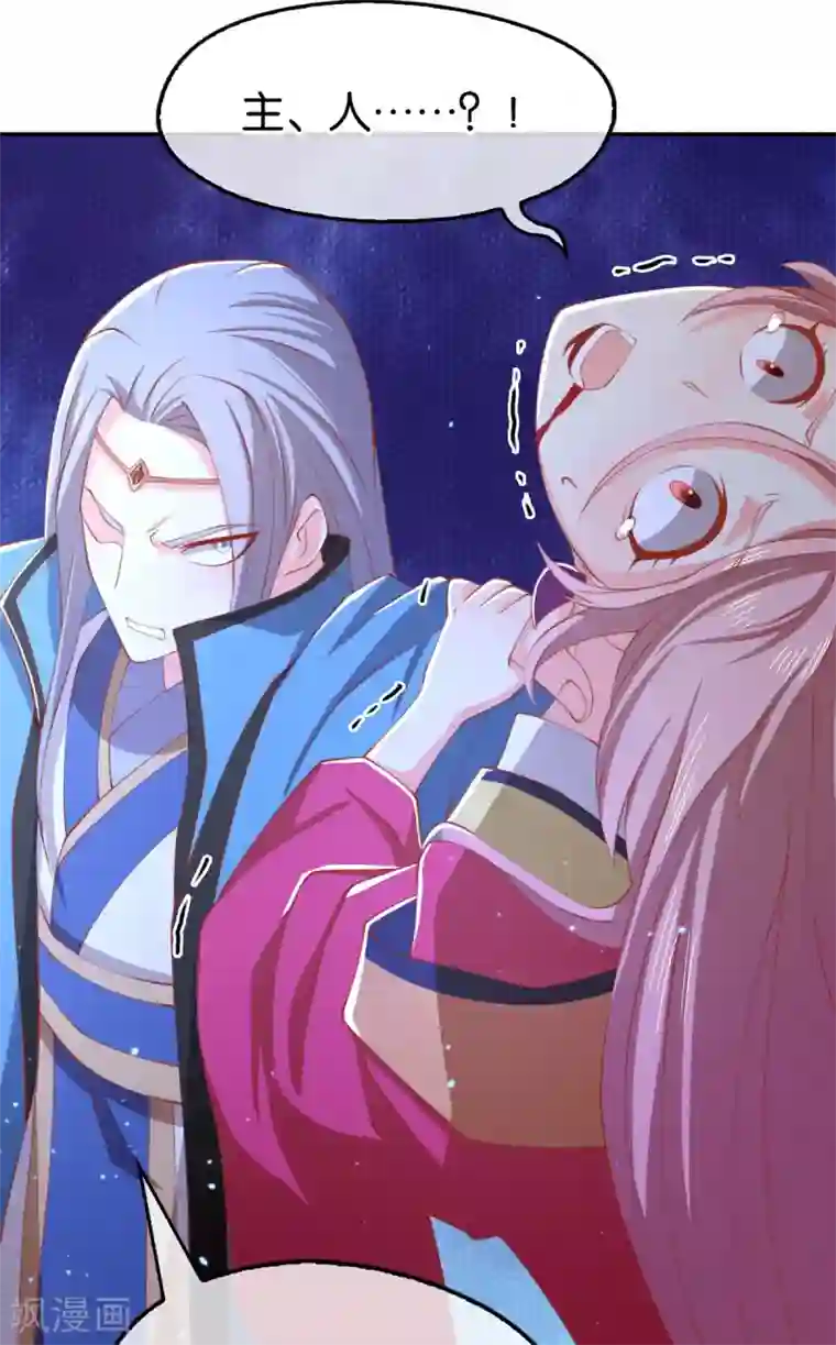 倾城狂妃第124话