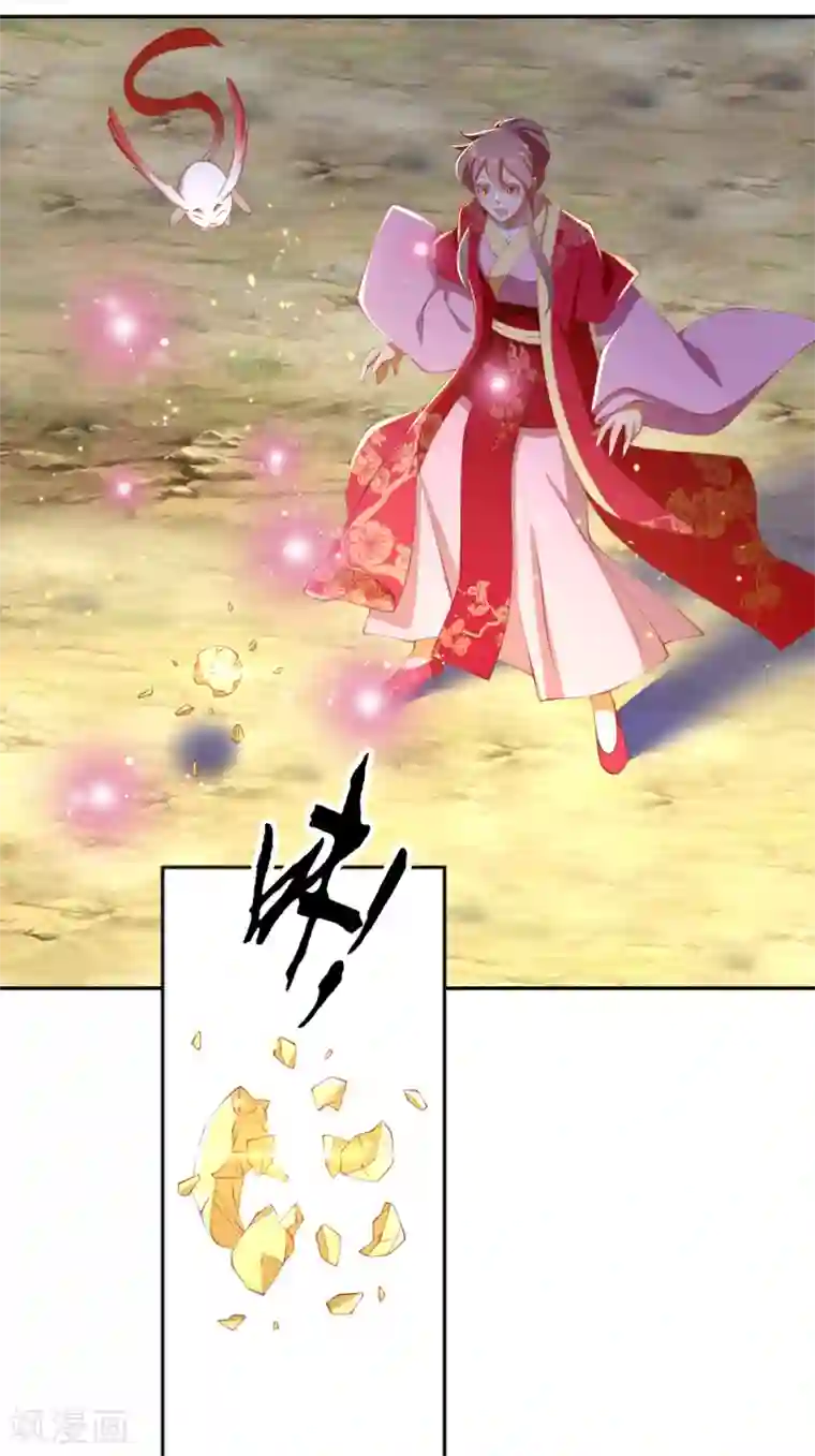 倾城狂妃第125话