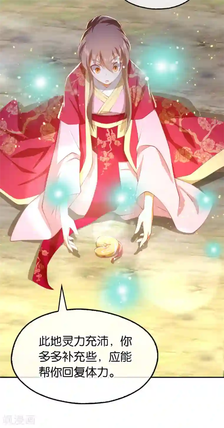 倾城狂妃第125话