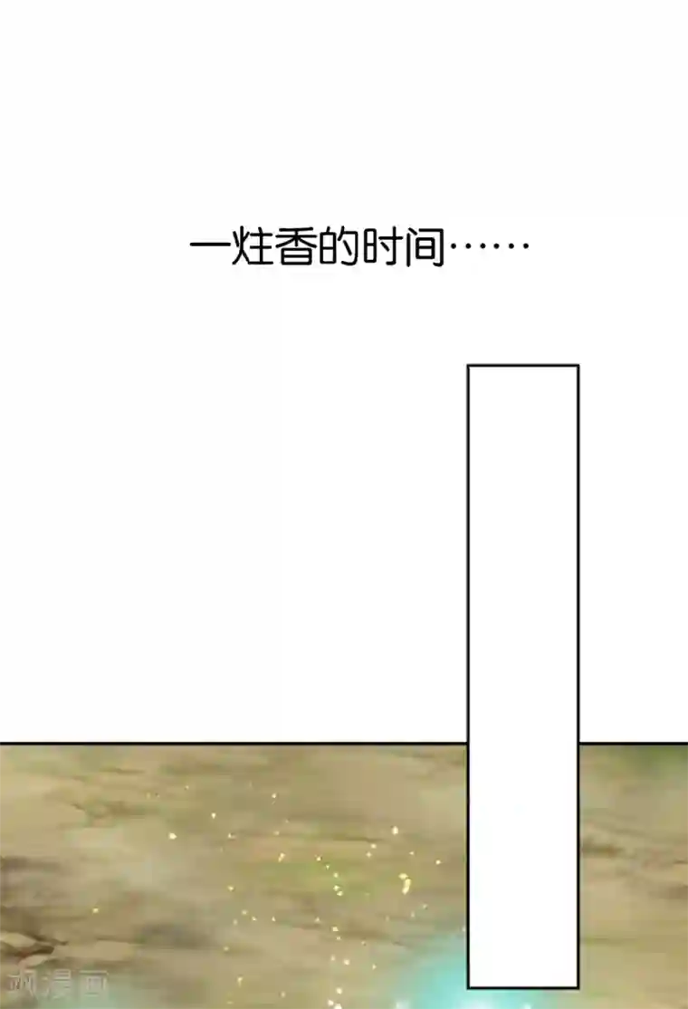 倾城狂妃第125话