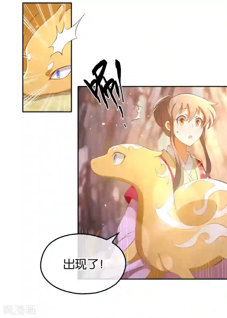 倾城狂妃第125话