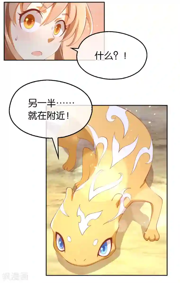 倾城狂妃第125话