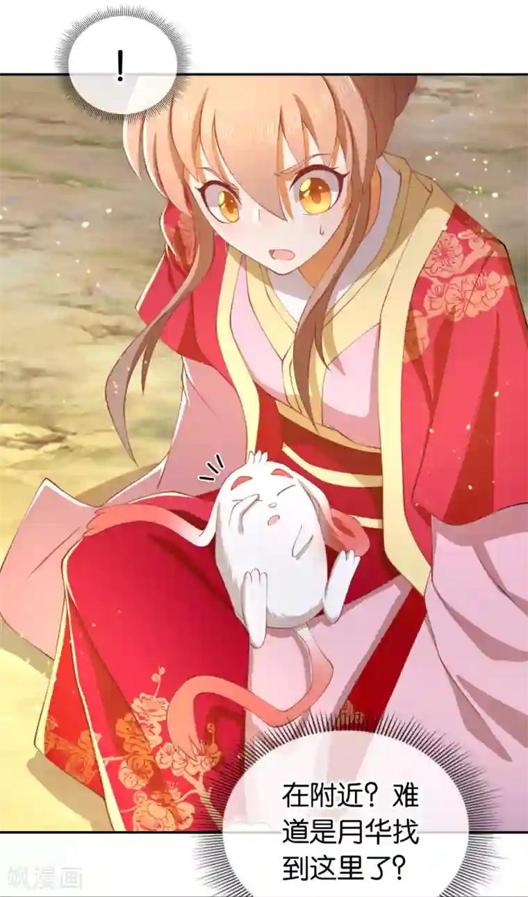 倾城狂妃第125话