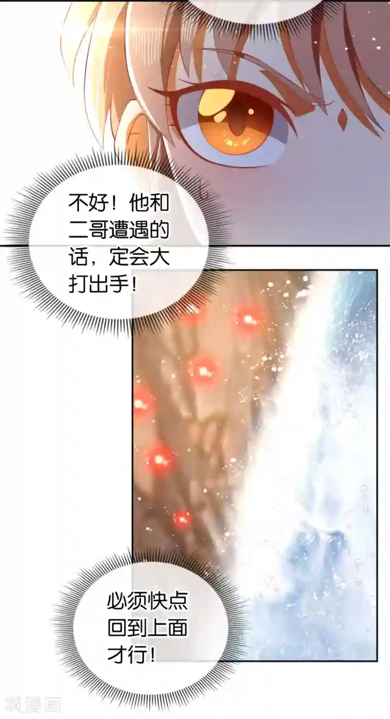 倾城狂妃第125话