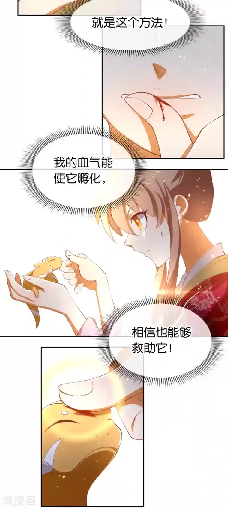 倾城狂妃第125话