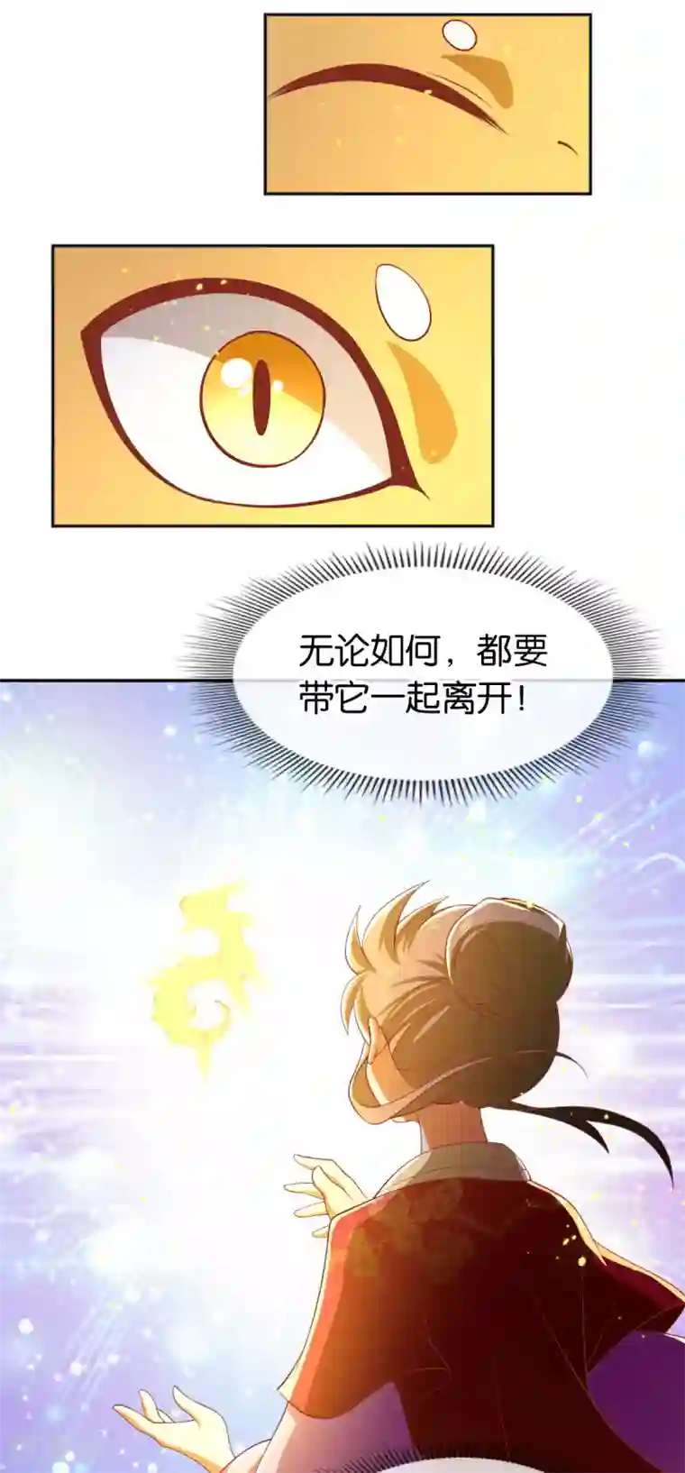 倾城狂妃第125话