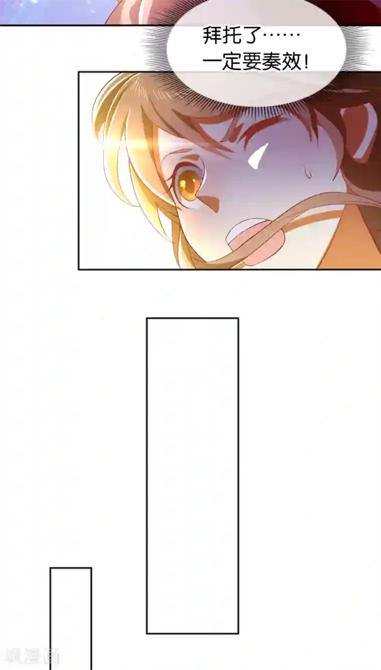 倾城狂妃第125话