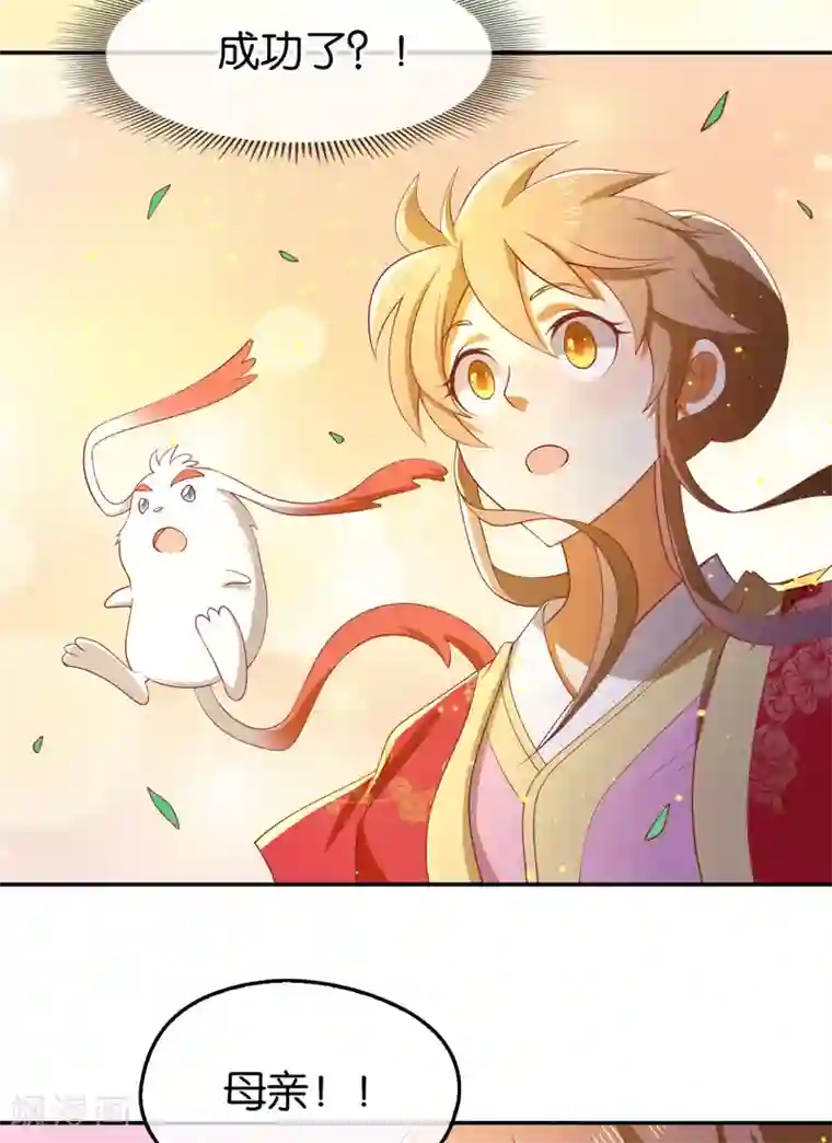 倾城狂妃第125话