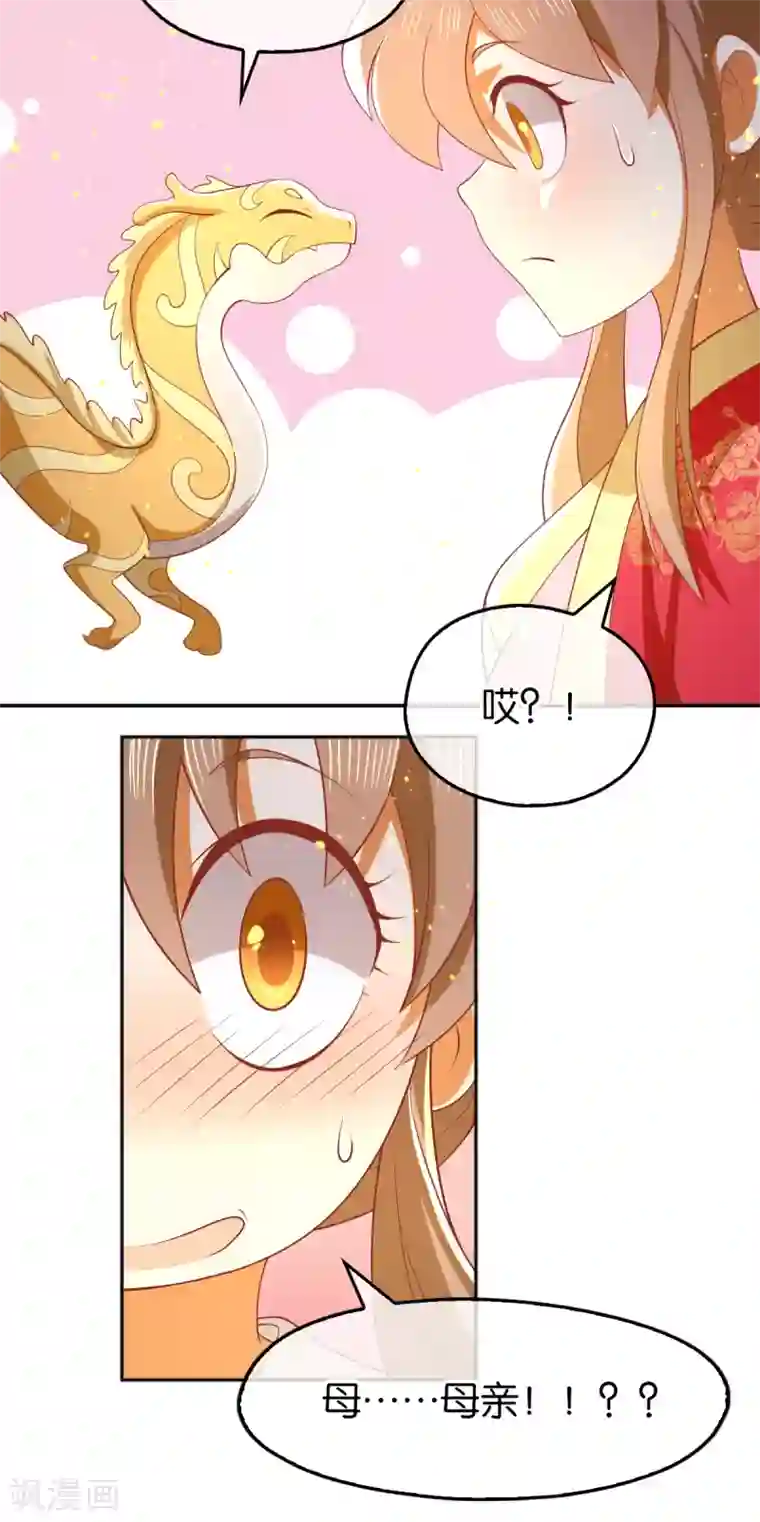 倾城狂妃第125话