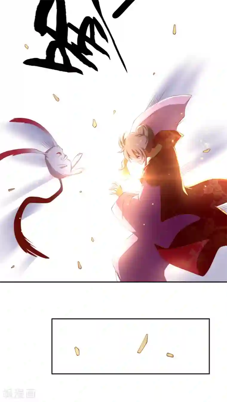 倾城狂妃第125话