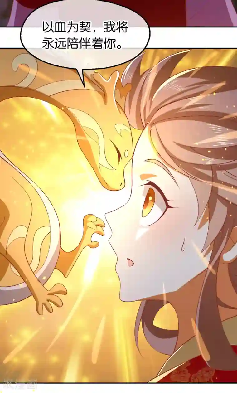 倾城狂妃第125话