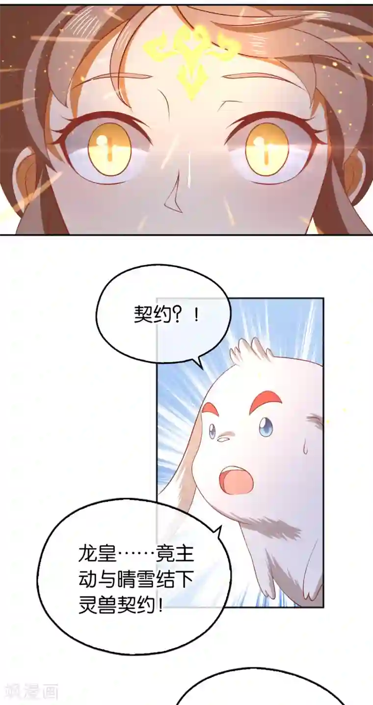 倾城狂妃第125话