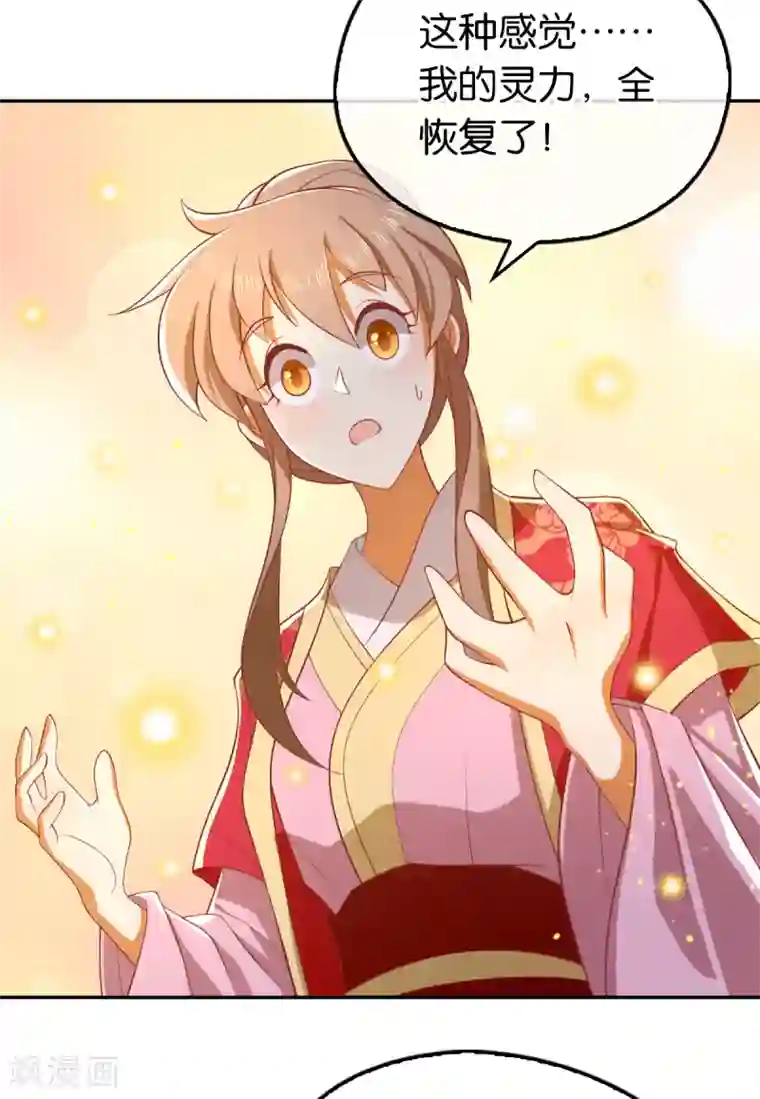 倾城狂妃第125话