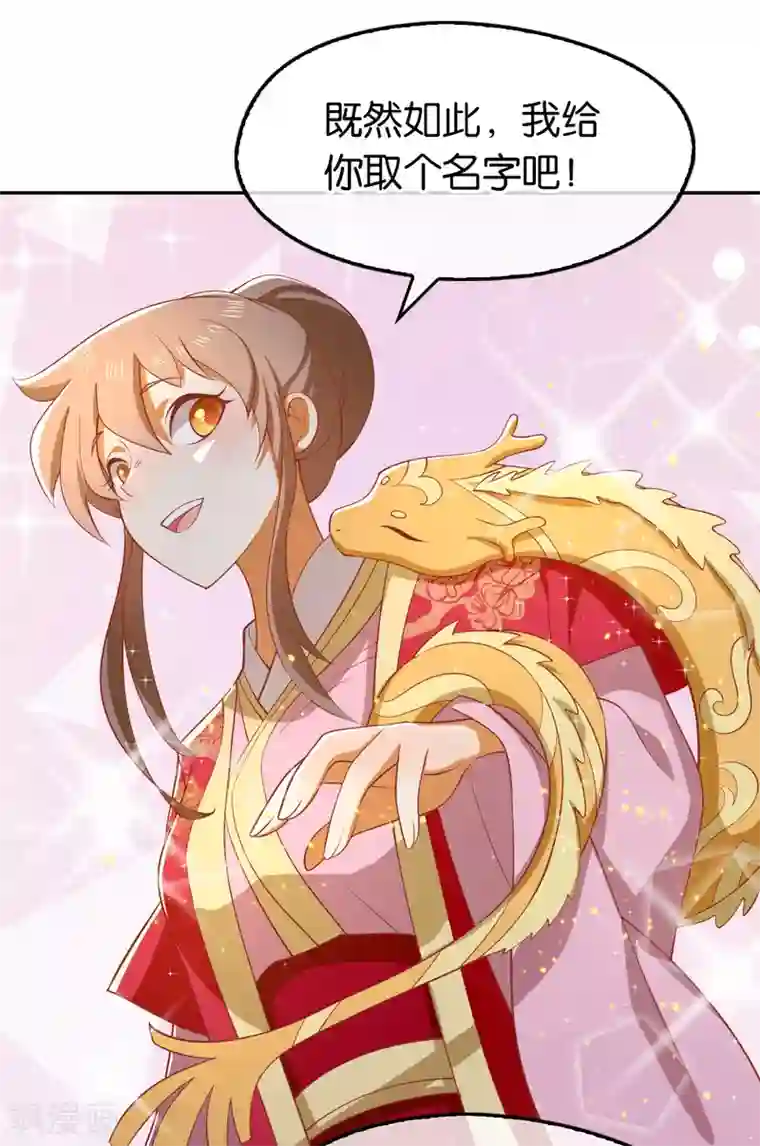 倾城狂妃第125话